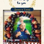 Торт Дима и Тима Торт, ягоды, сладости старая купавна