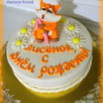 Торт "Лисенок" Торт из мастики Старая Купавна