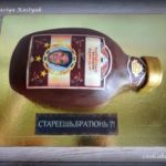 Торт "Бутылка коньяка" Торт Бутылка коньяка, мастика Обухово