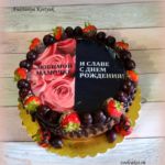 торт ягоды шоколад Ногинск