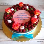 ягоды цветы торт Ногинск Старая Купавна птичье молоко