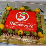 Торт "Пятерочка" съедобный фототорт ногинск